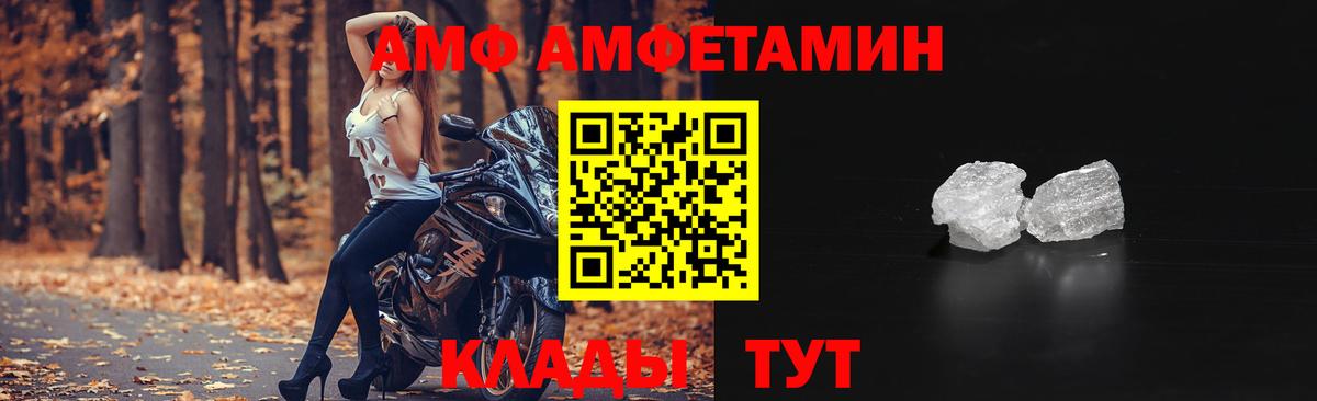Петропавловск-Камчатский  АМФЕТАМИН Premium  АМФЕТАМИН  Вход с VPN 