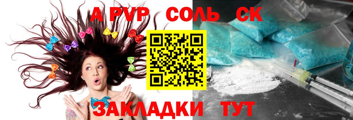 Петропавловск-Камчатский  Кокаин  Меф   Вход с VPN  Гашиш 