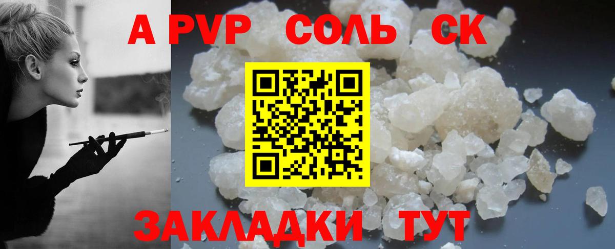 Альфа ПВП СК КРИС Петропавловск-Камчатский