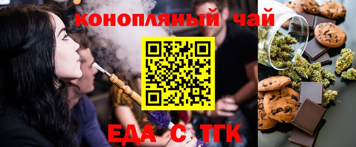 Canna-Cookies конопля  Вход с VPN  Петропавловск-Камчатский 