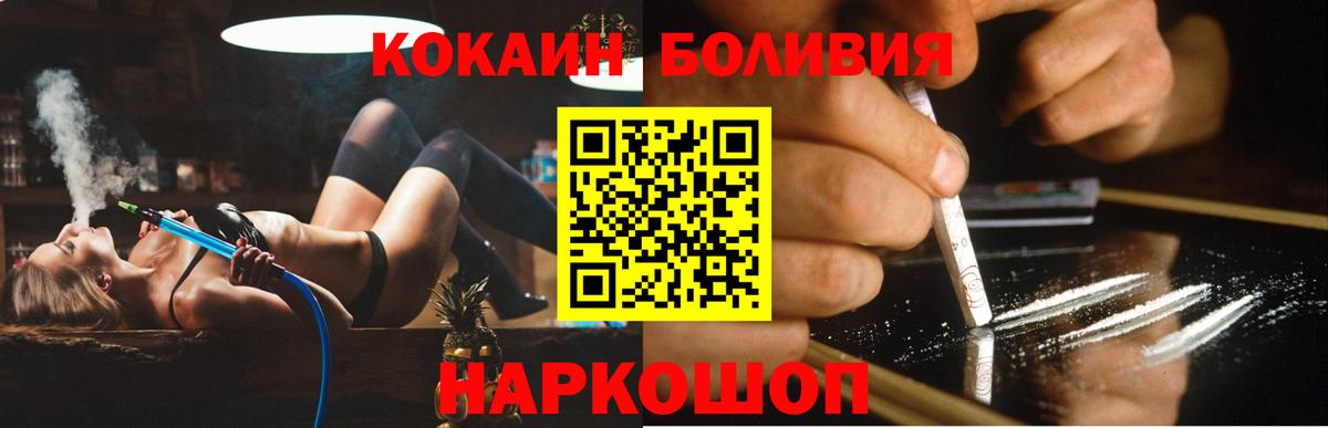 Кокаин 99% Петропавловск-Камчатский