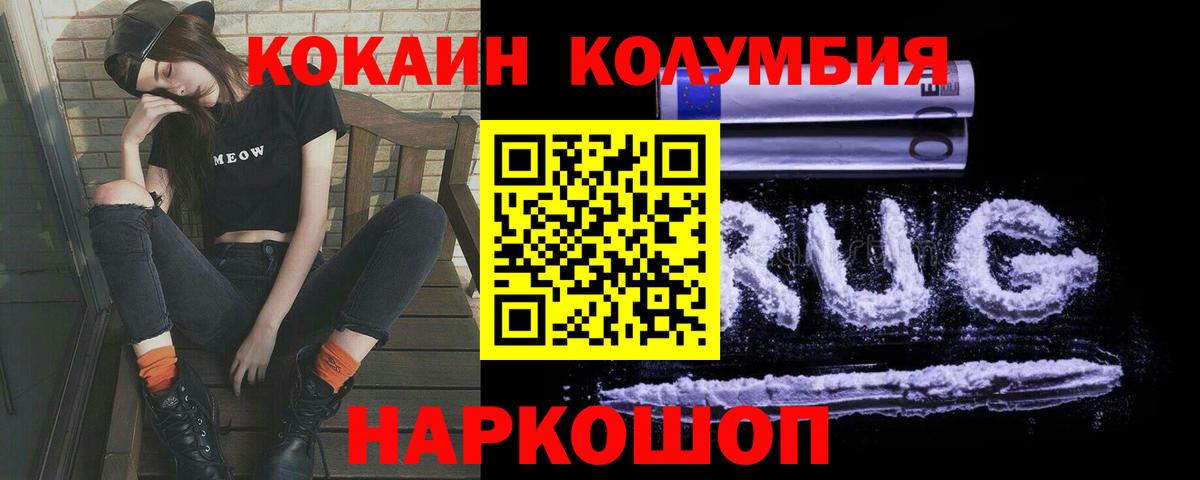 Петропавловск-Камчатский  КОКАИН Перу  Кокаин  Вход с VPN 