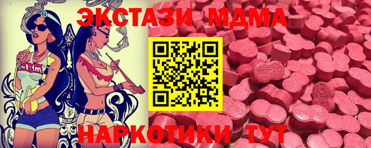 Петропавловск-Камчатский  Экстази 99%  Экстази  Вход с VPN  ЭКСТАЗИ 250 мг 