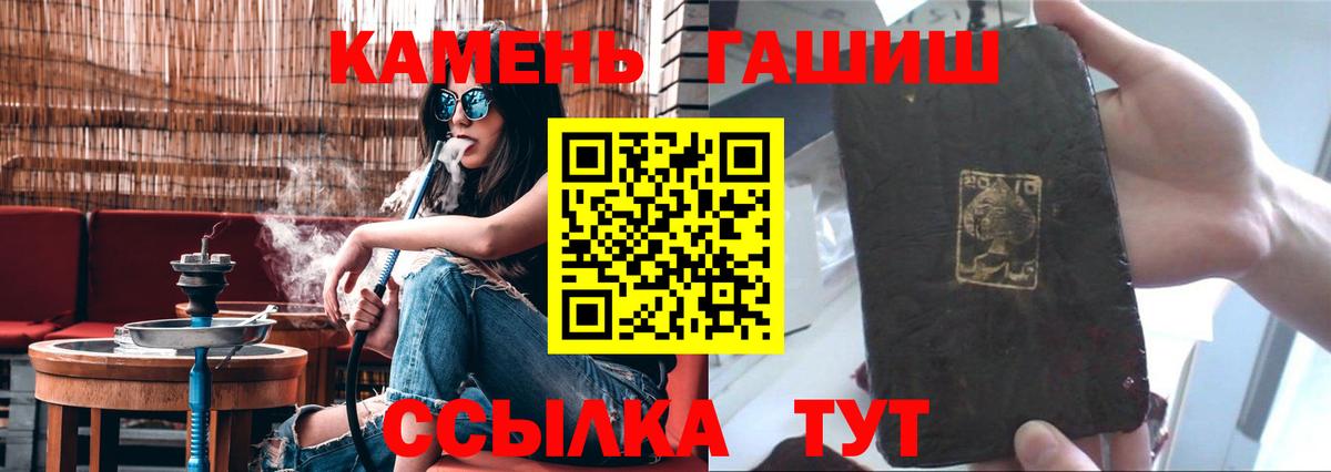ГАШИШ Ice-O-Lator  ГАШИШ Premium  Петропавловск-Камчатский  Вход с VPN 