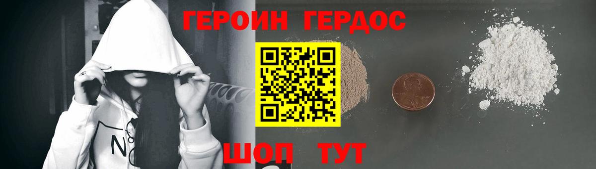 Петропавловск-Камчатский  Героин VHQ  Вход с VPN 