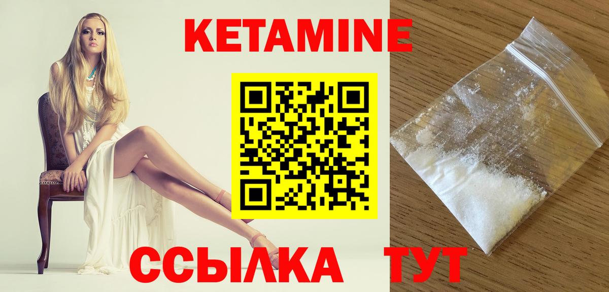 Кетамин ketamine Петропавловск-Камчатский