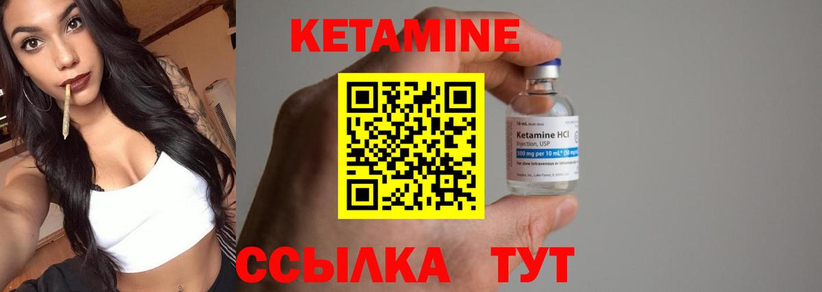 Петропавловск-Камчатский  КЕТАМИН VHQ  Вход с VPN 