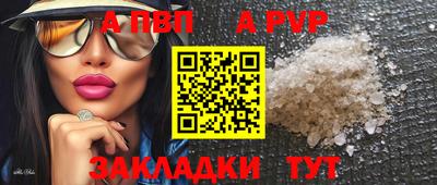 ALPHA-PVP Будённовск