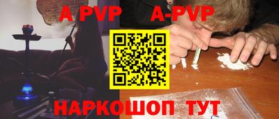 ALPHA-PVP Будённовск