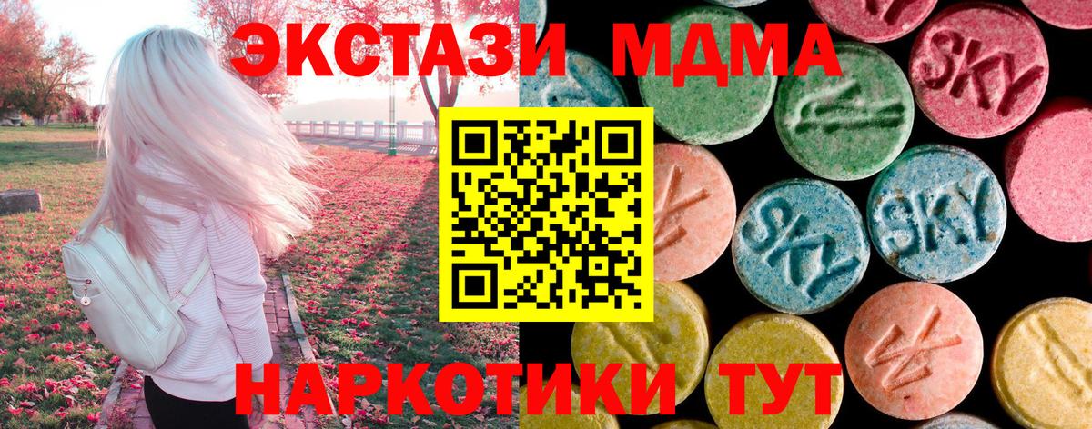 MDMA Molly  МДМА кристаллы  Вход с VPN  Петропавловск-Камчатский 