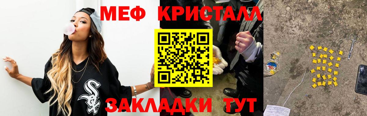 Меф кристаллы Петропавловск-Камчатский