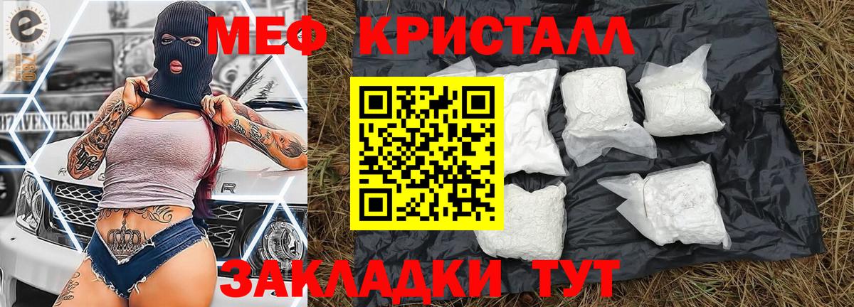 Петропавловск-Камчатский  Мефедрон VHQ  МЕФ  Вход с VPN 
