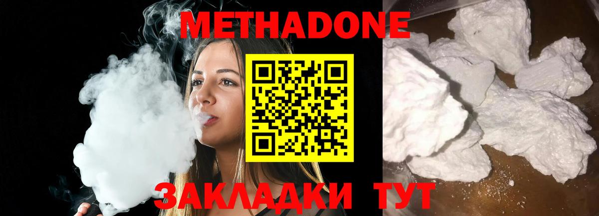МЕТАДОН кристалл  blacksprut сайт  Петропавловск-Камчатский  Метадон methadone  Вход с VPN 