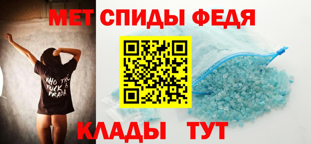 МЕТАМФЕТАМИН кристалл Петропавловск-Камчатский