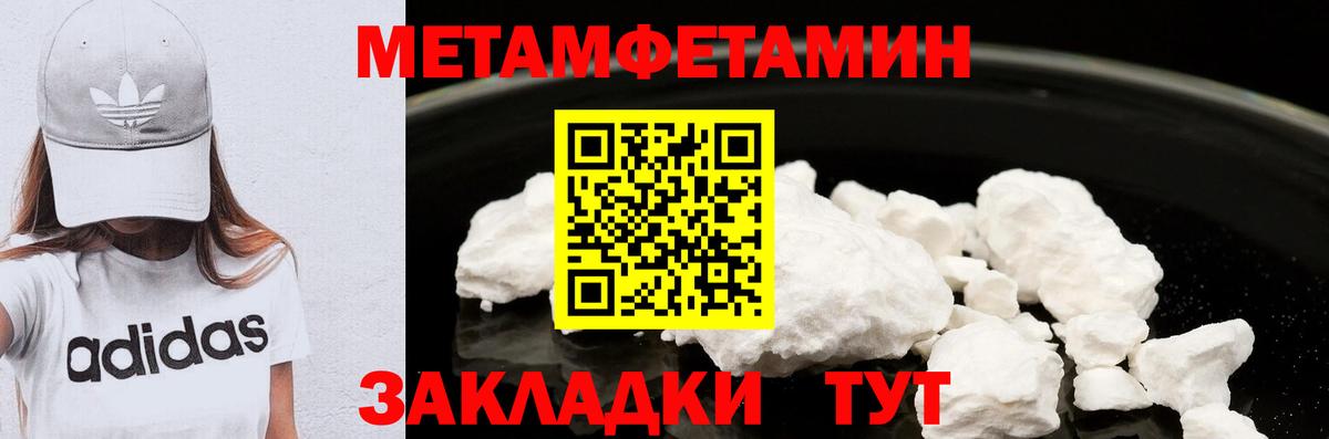 МЕТАМФЕТАМИН  Первитин Methamphetamine  Вход с VPN  Петропавловск-Камчатский 
