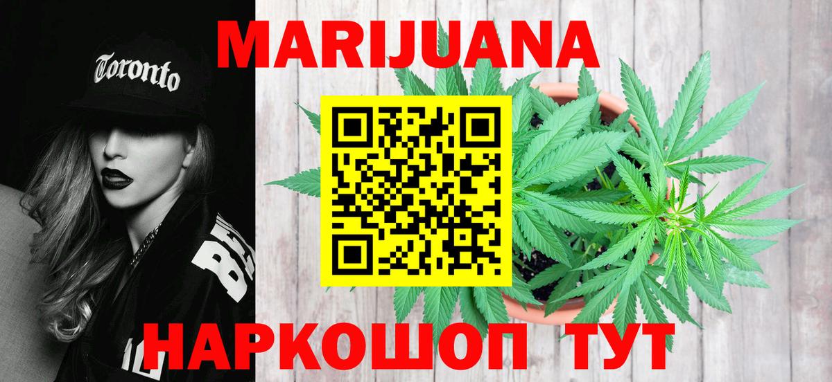 Бошки Шишки LSD WEED Петропавловск-Камчатский