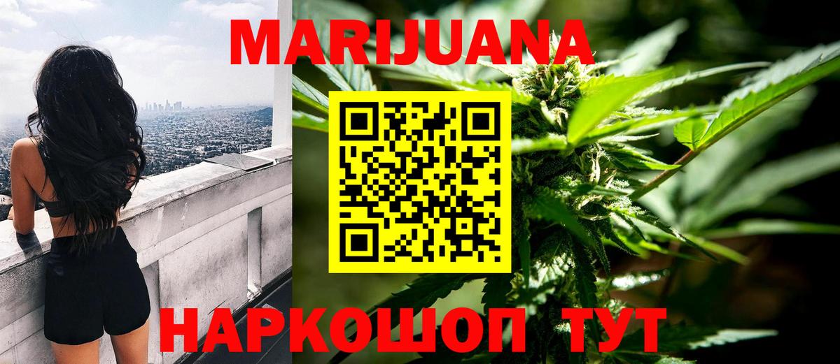 Каннабис AK-47  Конопля план  Бошки Шишки THC 21%  Вход с VPN  Петропавловск-Камчатский  Каннабис SATIVA & INDICA 
